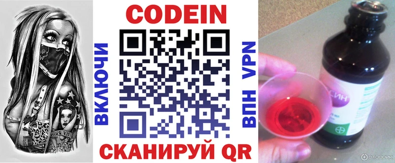 Кодеиновый сироп Lean напиток Lean (лин)  даркнет сайт  Тихорецк 