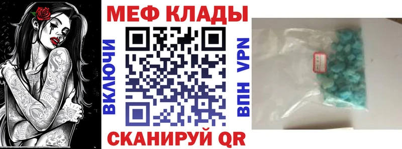 МЕФ VHQ  Тихорецк 