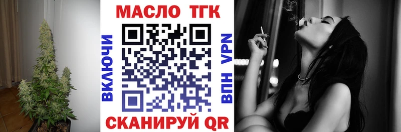 купить  цена  Тихорецк  ТГК вейп с тгк 
